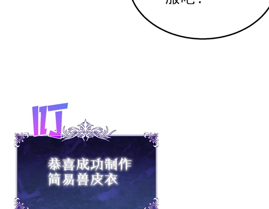 《我靠无敌被动打出成吨伤害！》第30话 抱歉~职业病犯了一下 第39页