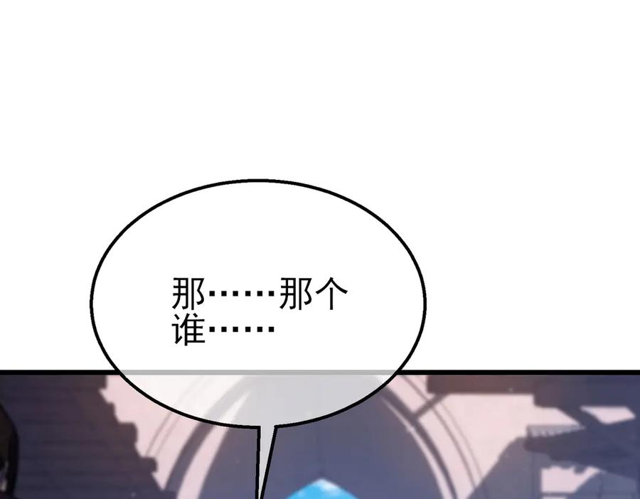 《我靠无敌被动打出成吨伤害！》第30话 抱歉~职业病犯了一下 第68页