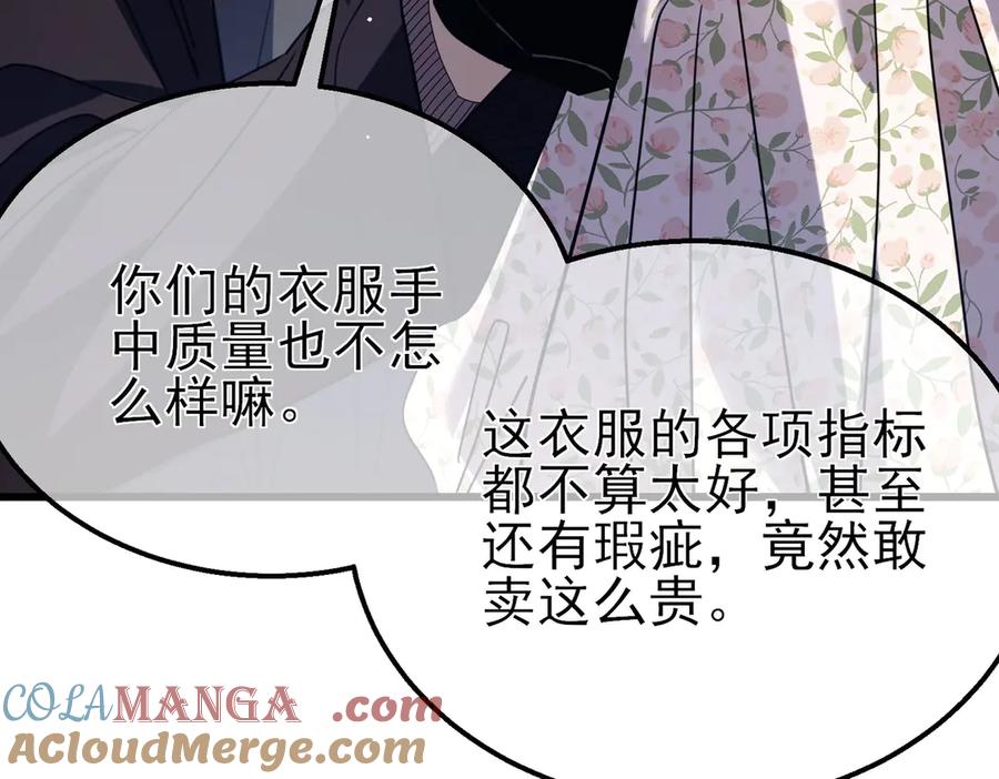 《我靠无敌被动打出成吨伤害！》第30话 抱歉~职业病犯了一下 第129页