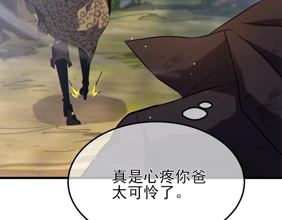 《我靠无敌被动打出成吨伤害！》第30话 抱歉~职业病犯了一下 第62页