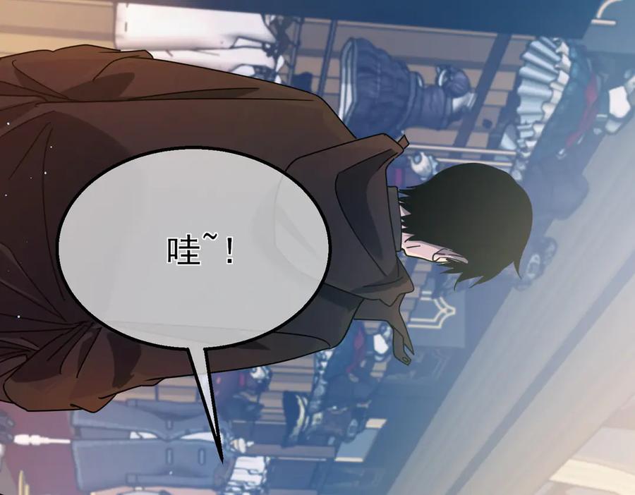 《我靠无敌被动打出成吨伤害！》第30话 抱歉~职业病犯了一下 第88页