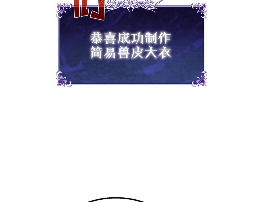 《我靠无敌被动打出成吨伤害！》第30话 抱歉~职业病犯了一下 第56页