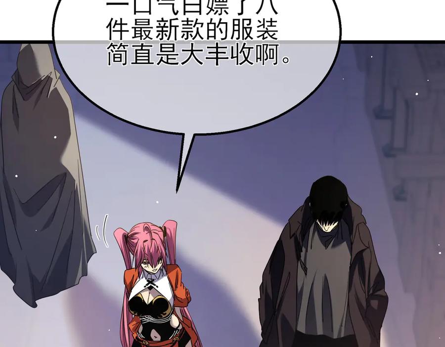 《我靠无敌被动打出成吨伤害！》第30话 抱歉~职业病犯了一下 第184页