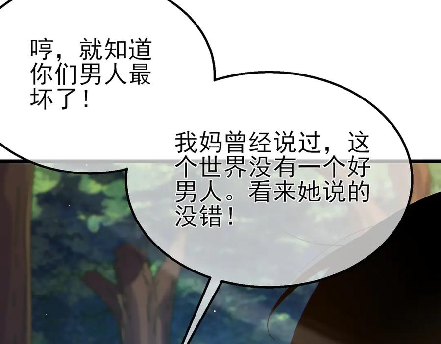 《我靠无敌被动打出成吨伤害！》第30话 抱歉~职业病犯了一下 第60页