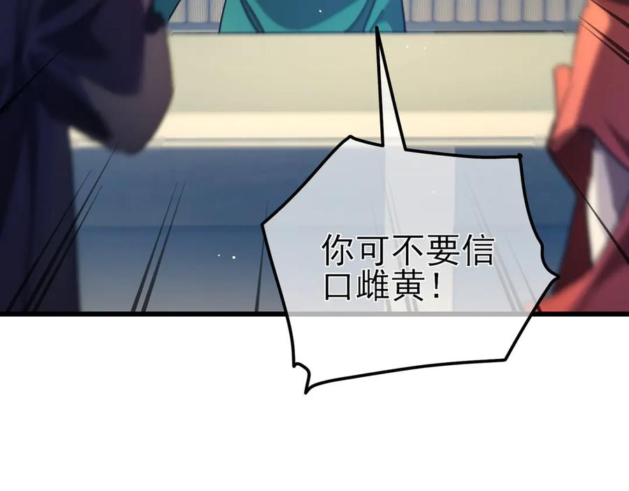 《我靠无敌被动打出成吨伤害！》第30话 抱歉~职业病犯了一下 第134页