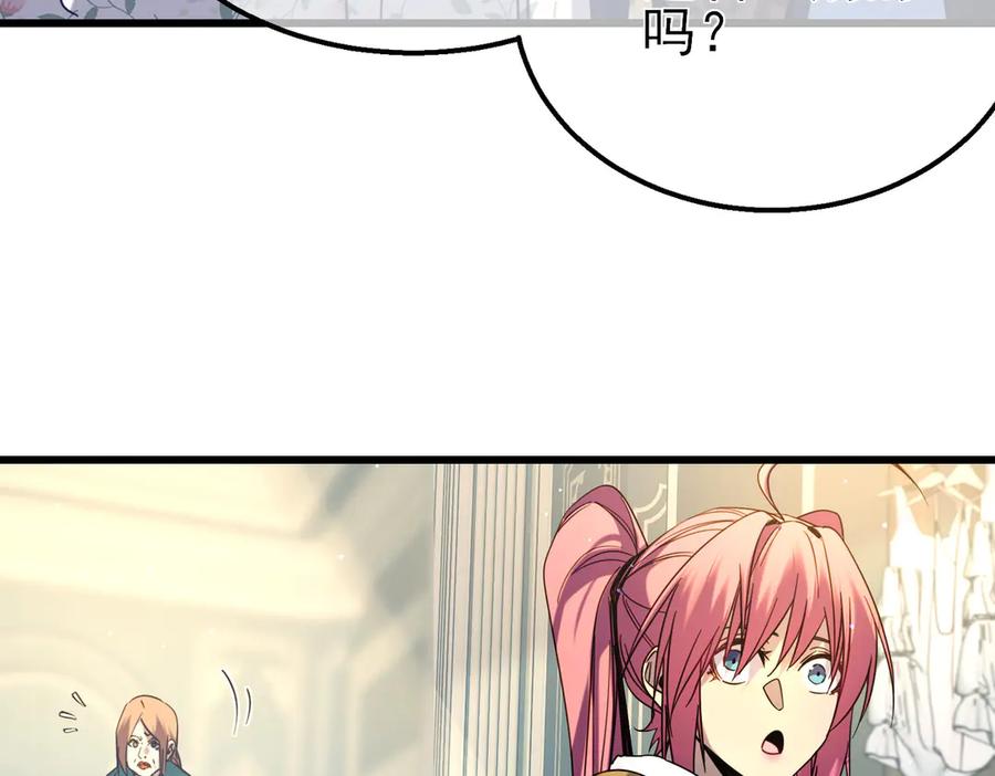《我靠无敌被动打出成吨伤害！》第30话 抱歉~职业病犯了一下 第107页