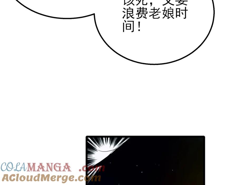 《我靠无敌被动打出成吨伤害！》第30话 抱歉~职业病犯了一下 第93页