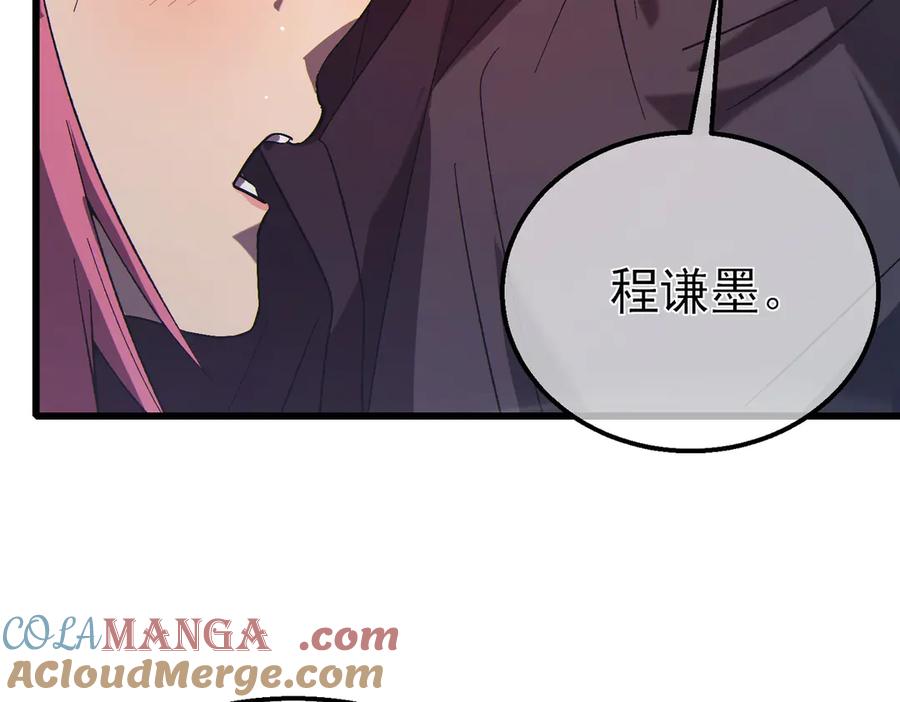 《我靠无敌被动打出成吨伤害！》第30话 抱歉~职业病犯了一下 第13页