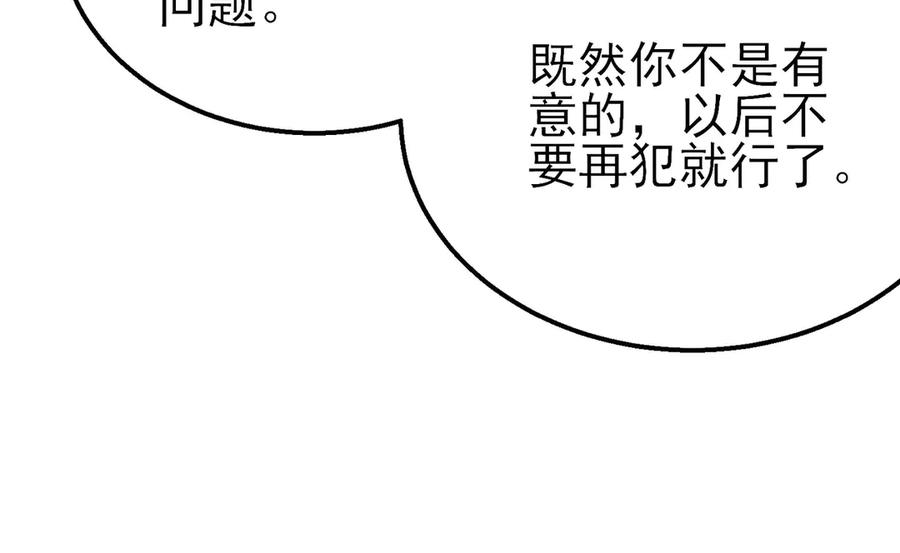 《我靠无敌被动打出成吨伤害！》第30话 抱歉~职业病犯了一下 第175页