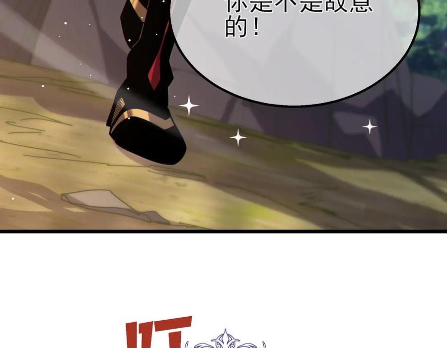 《我靠无敌被动打出成吨伤害！》第30话 抱歉~职业病犯了一下 第55页