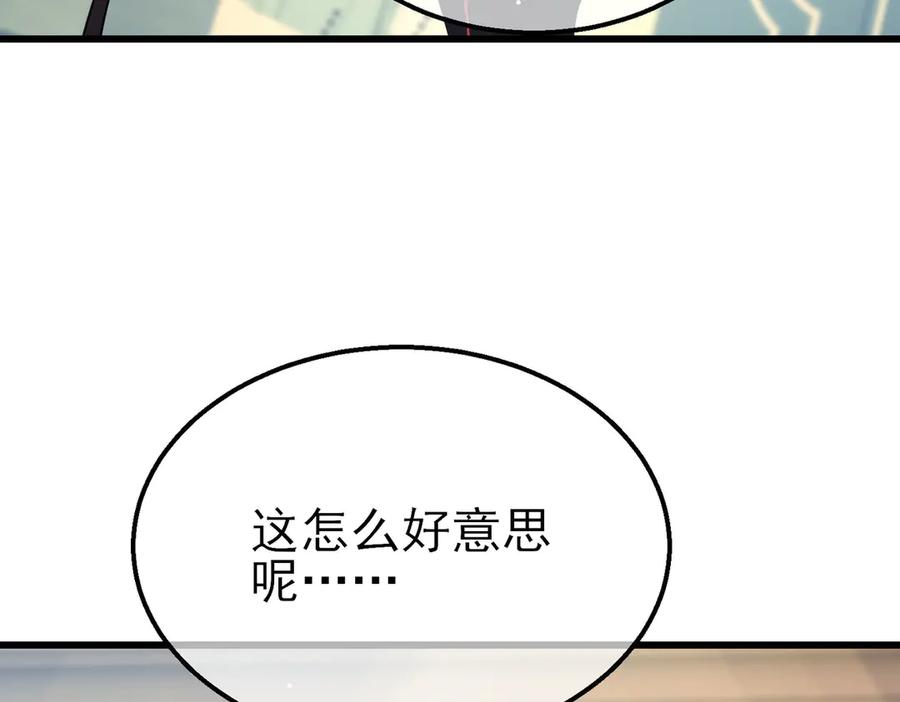 《我靠无敌被动打出成吨伤害！》第30话 抱歉~职业病犯了一下 第172页