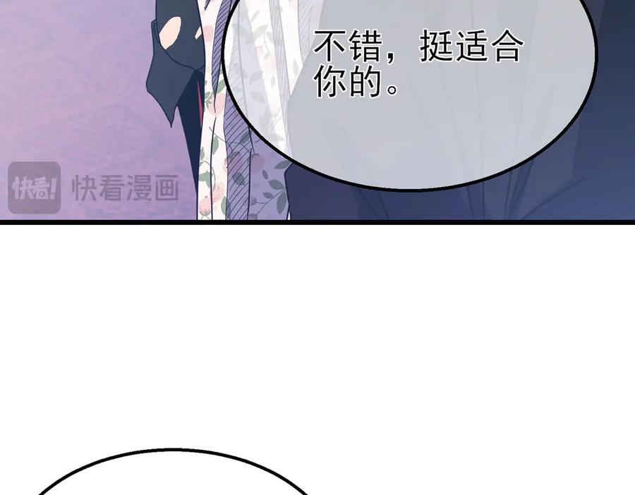 《我靠无敌被动打出成吨伤害！》第30话 抱歉~职业病犯了一下 第98页