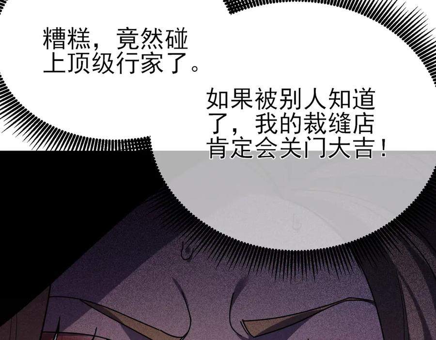 《我靠无敌被动打出成吨伤害！》第30话 抱歉~职业病犯了一下 第154页