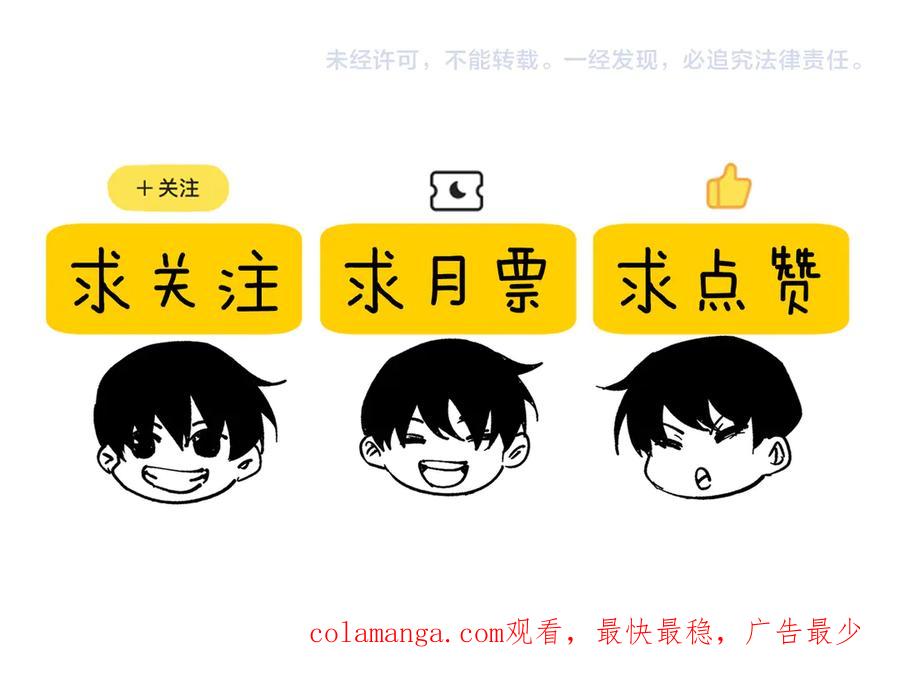 《我靠无敌被动打出成吨伤害！》第30话 抱歉~职业病犯了一下 第196页
