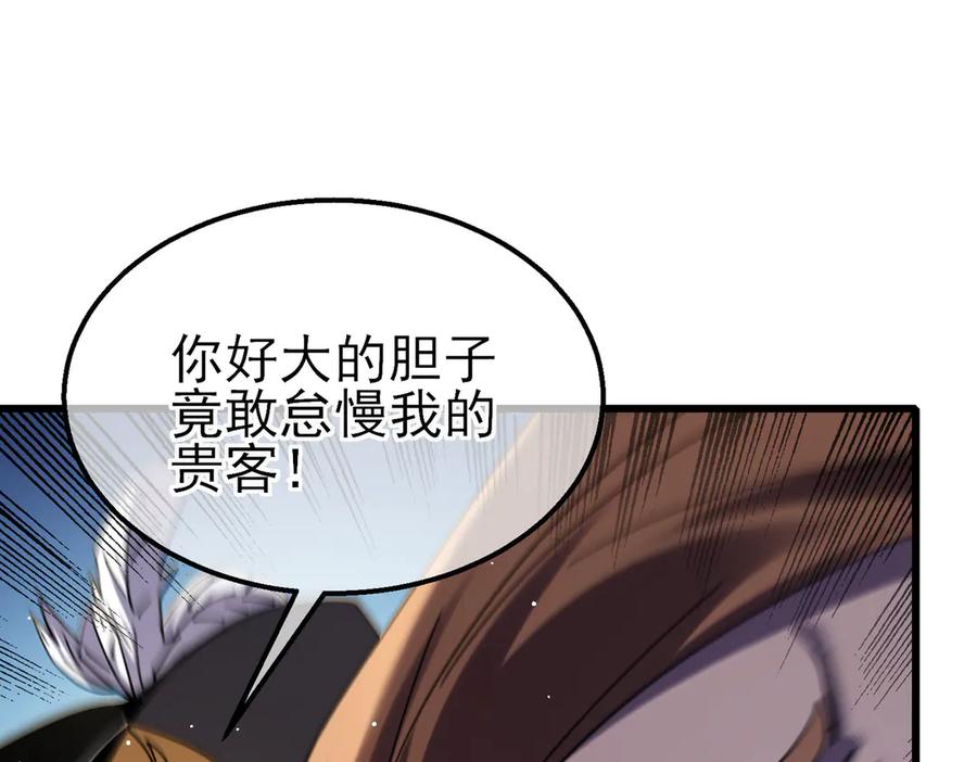 《我靠无敌被动打出成吨伤害！》第30话 抱歉~职业病犯了一下 第163页