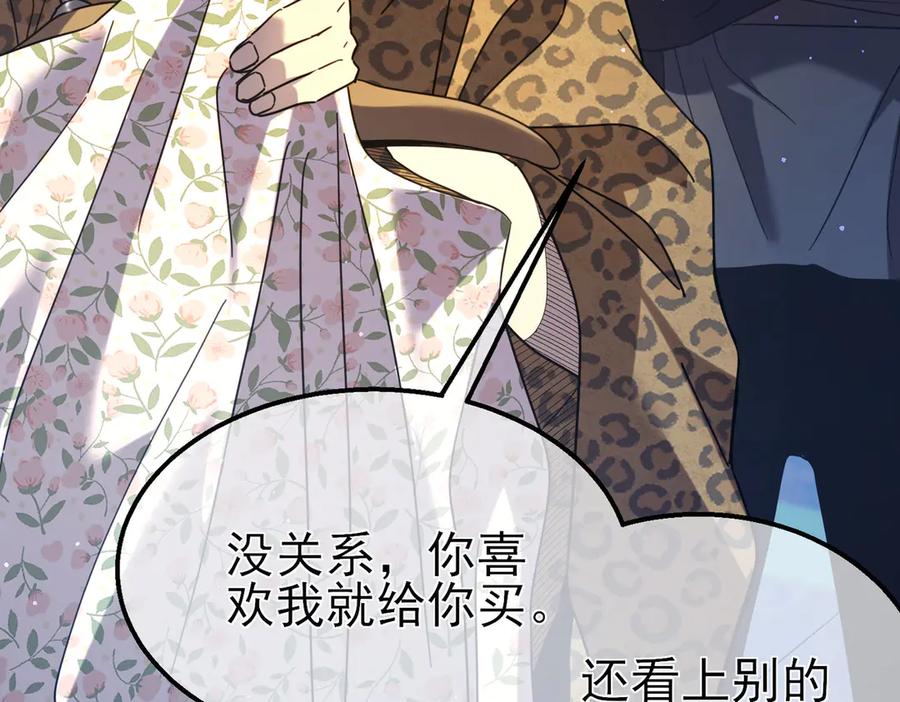 《我靠无敌被动打出成吨伤害！》第30话 抱歉~职业病犯了一下 第106页