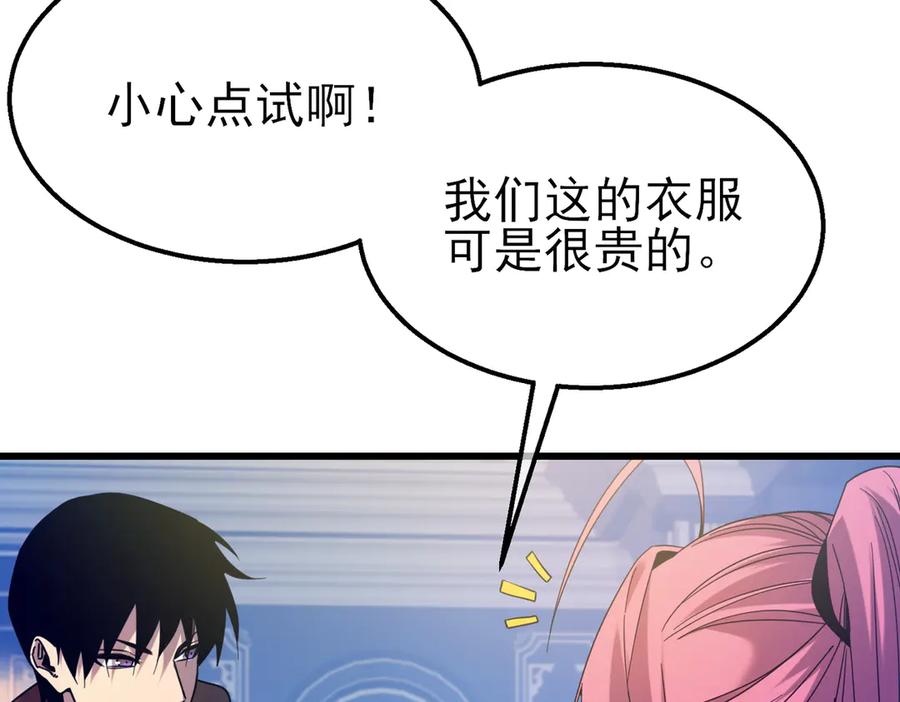 《我靠无敌被动打出成吨伤害！》第30话 抱歉~职业病犯了一下 第99页