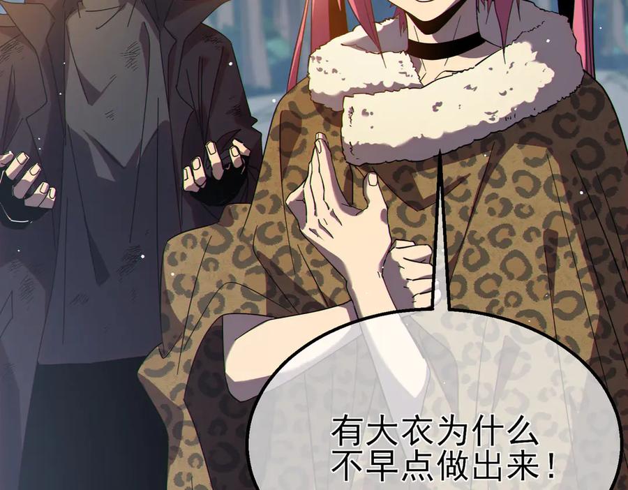 《我靠无敌被动打出成吨伤害！》第30话 抱歉~职业病犯了一下 第58页
