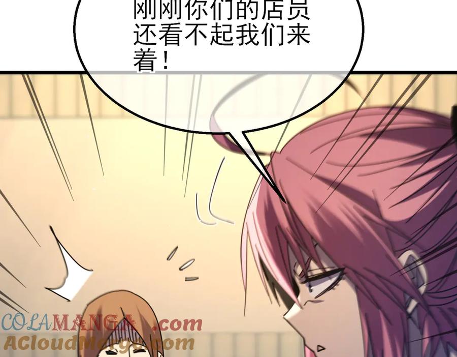 《我靠无敌被动打出成吨伤害！》第30话 抱歉~职业病犯了一下 第161页