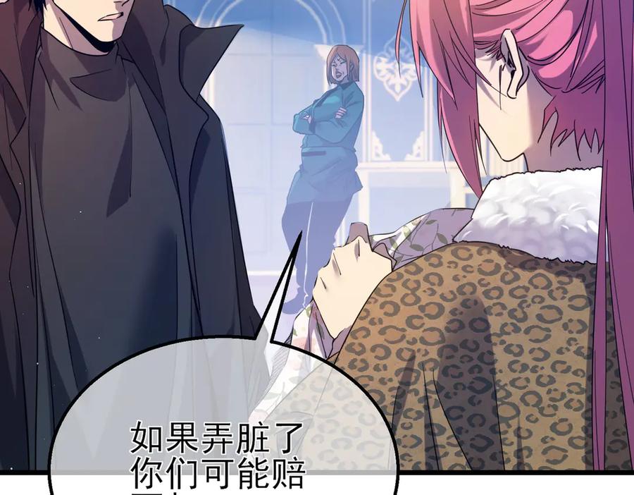 《我靠无敌被动打出成吨伤害！》第30话 抱歉~职业病犯了一下 第100页