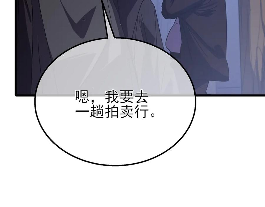 《我靠无敌被动打出成吨伤害！》第30话 抱歉~职业病犯了一下 第72页