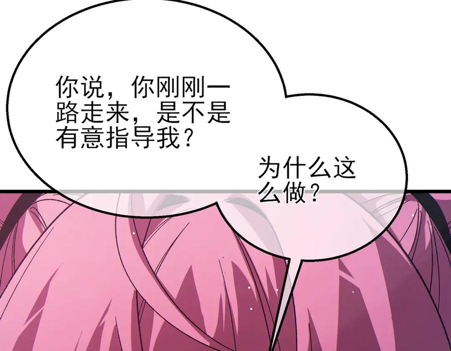 《我靠无敌被动打出成吨伤害！》第30话 抱歉~职业病犯了一下 第14页
