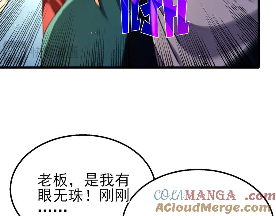《我靠无敌被动打出成吨伤害！》第30话 抱歉~职业病犯了一下 第165页