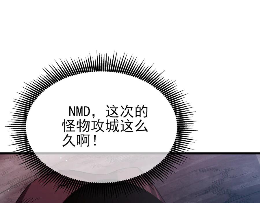 《我靠无敌被动打出成吨伤害！》第30话 抱歉~职业病犯了一下 第23页