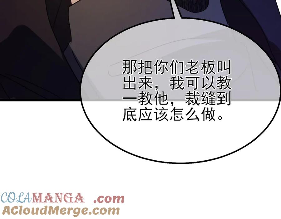 《我靠无敌被动打出成吨伤害！》第30话 抱歉~职业病犯了一下 第137页