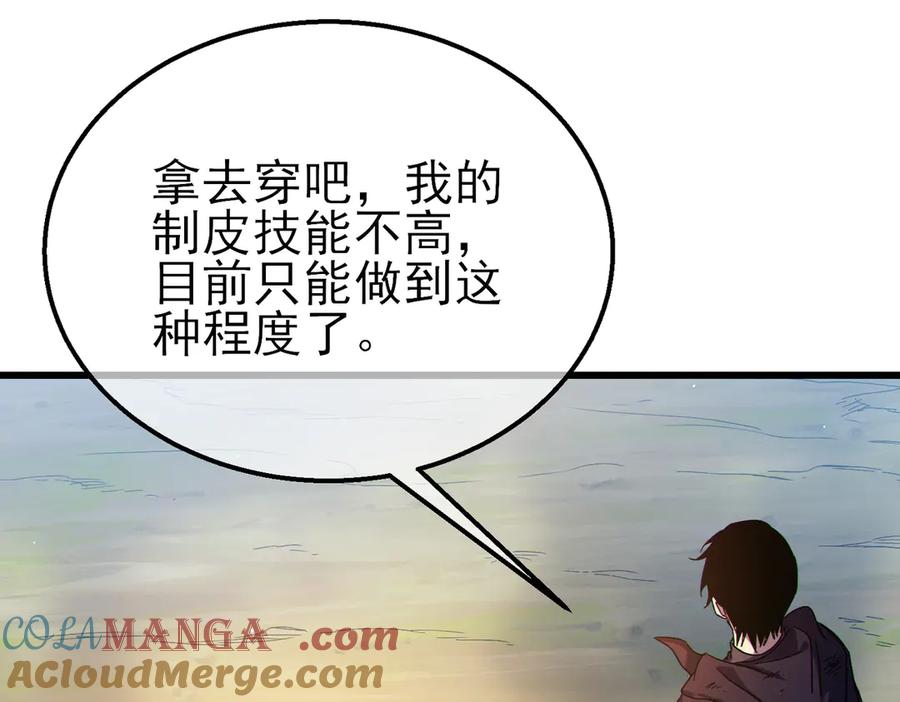 《我靠无敌被动打出成吨伤害！》第30话 抱歉~职业病犯了一下 第41页
