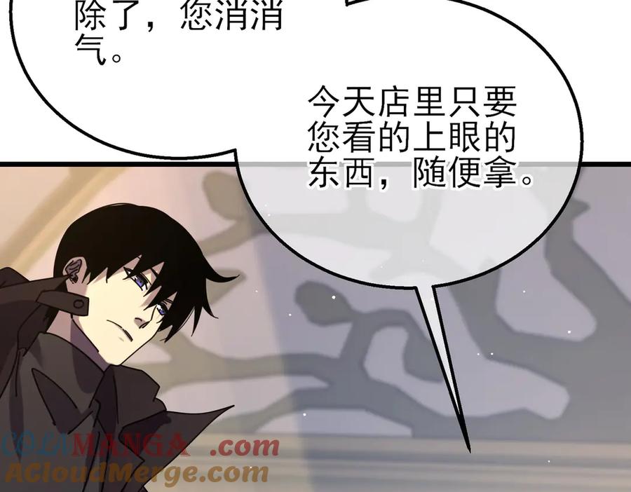 《我靠无敌被动打出成吨伤害！》第30话 抱歉~职业病犯了一下 第169页