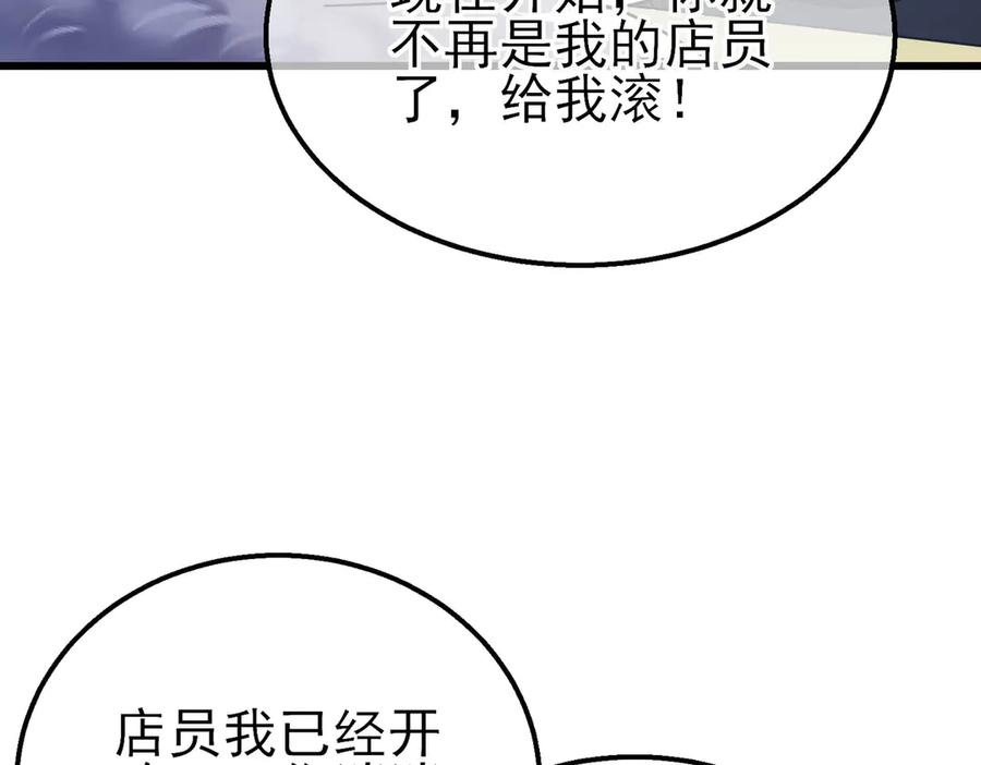 《我靠无敌被动打出成吨伤害！》第30话 抱歉~职业病犯了一下 第168页