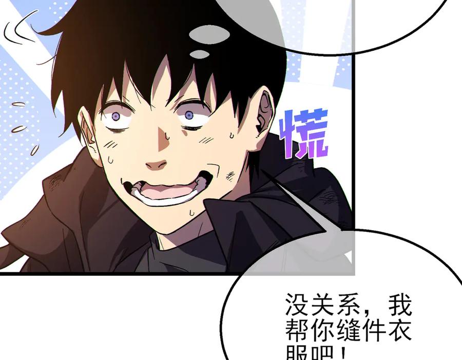 《我靠无敌被动打出成吨伤害！》第30话 抱歉~职业病犯了一下 第38页