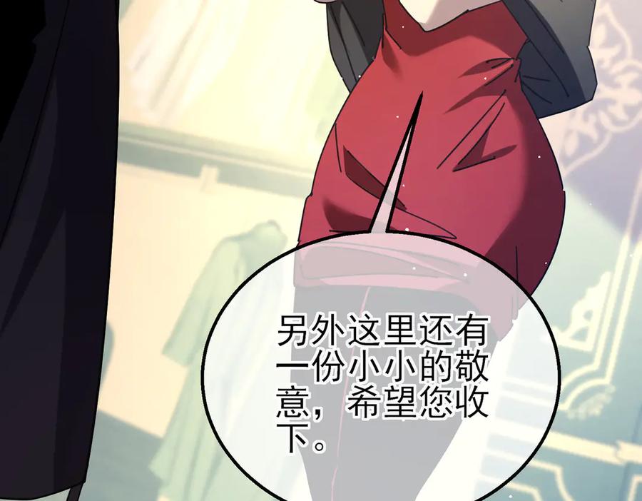 《我靠无敌被动打出成吨伤害！》第30话 抱歉~职业病犯了一下 第171页