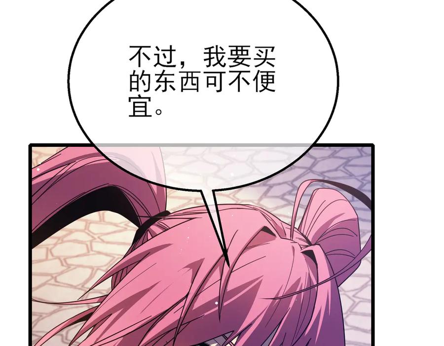 《我靠无敌被动打出成吨伤害！》第30话 抱歉~职业病犯了一下 第79页