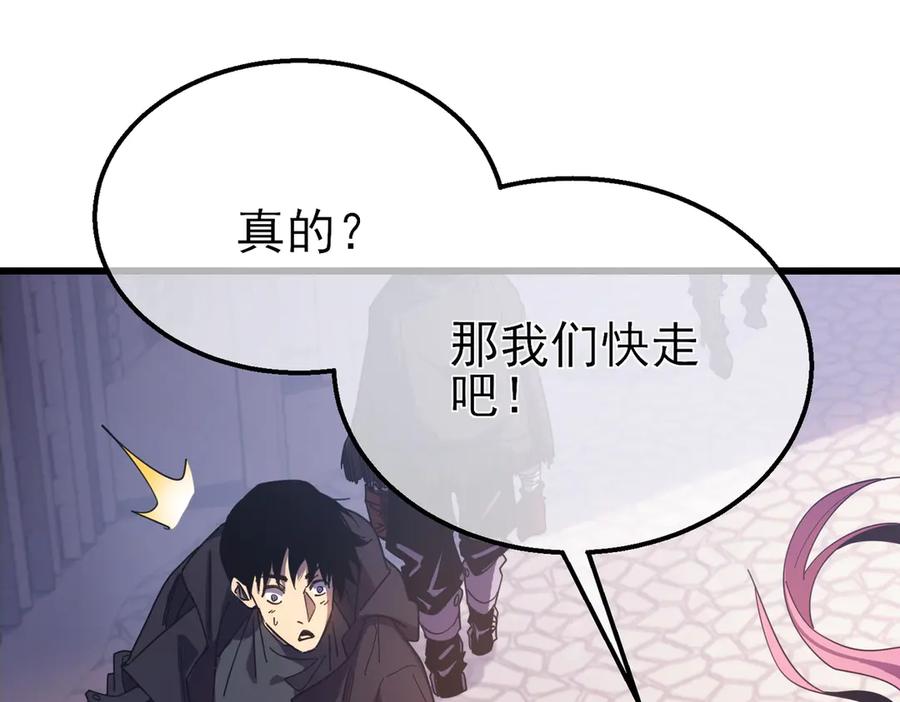 《我靠无敌被动打出成吨伤害！》第30话 抱歉~职业病犯了一下 第76页
