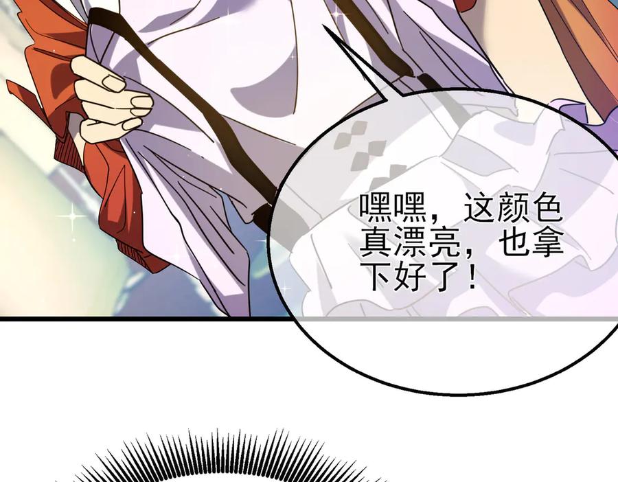 《我靠无敌被动打出成吨伤害！》第30话 抱歉~职业病犯了一下 第179页