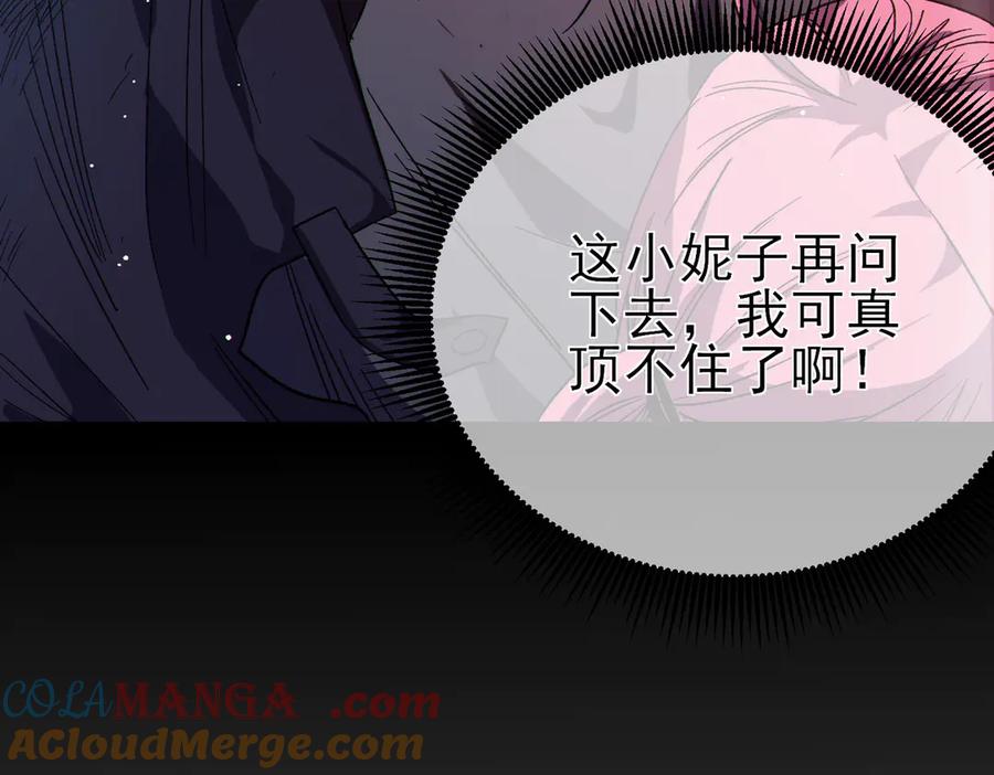 《我靠无敌被动打出成吨伤害！》第30话 抱歉~职业病犯了一下 第25页
