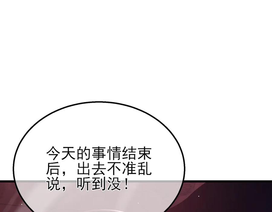 《我靠无敌被动打出成吨伤害！》第30话 抱歉~职业病犯了一下 第8页
