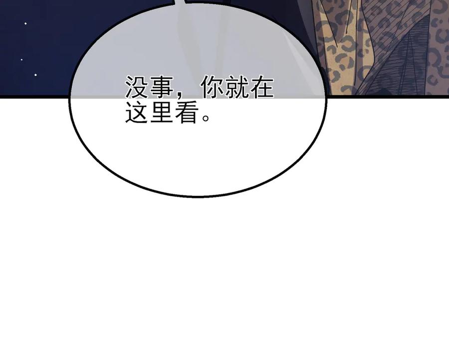《我靠无敌被动打出成吨伤害！》第30话 抱歉~职业病犯了一下 第111页