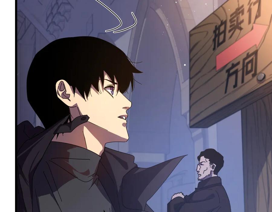《我靠无敌被动打出成吨伤害！》第30话 抱歉~职业病犯了一下 第71页