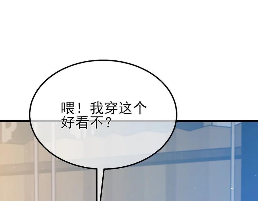 《我靠无敌被动打出成吨伤害！》第30话 抱歉~职业病犯了一下 第95页