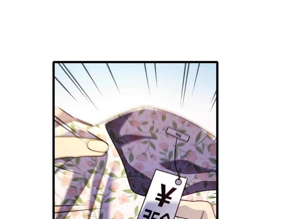 《我靠无敌被动打出成吨伤害！》第30话 抱歉~职业病犯了一下 第102页
