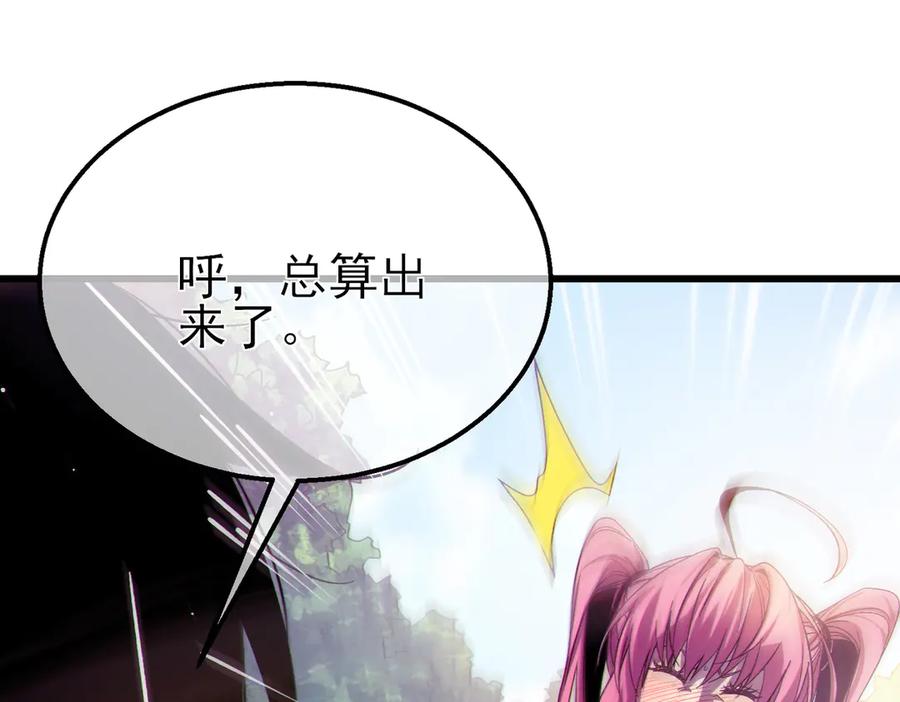 《我靠无敌被动打出成吨伤害！》第30话 抱歉~职业病犯了一下 第34页