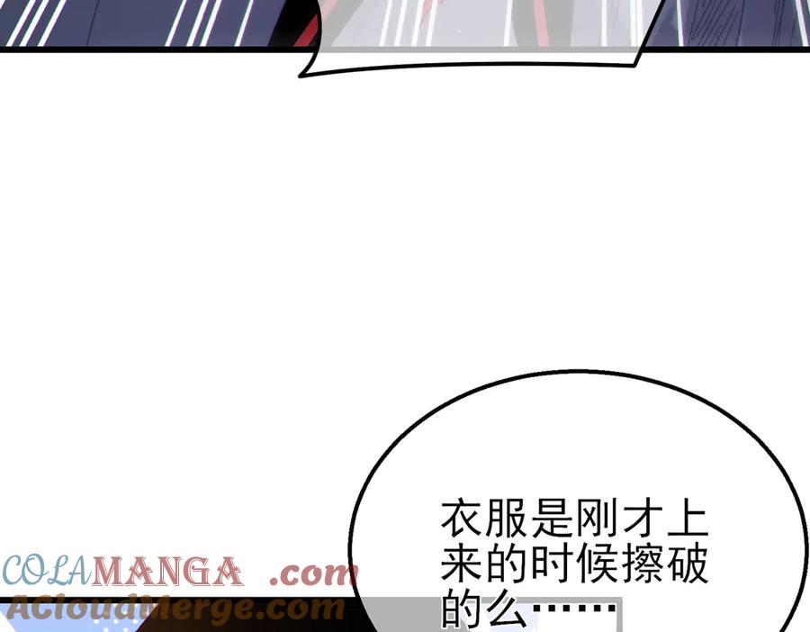 《我靠无敌被动打出成吨伤害！》第30话 抱歉~职业病犯了一下 第37页