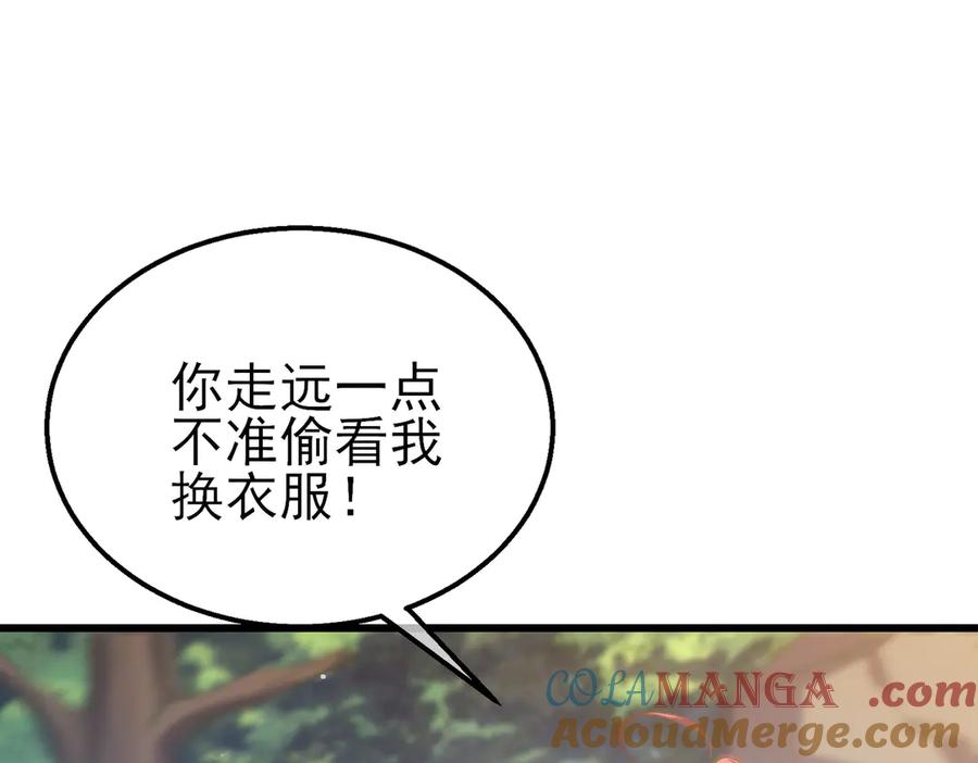 《我靠无敌被动打出成吨伤害！》第30话 抱歉~职业病犯了一下 第45页