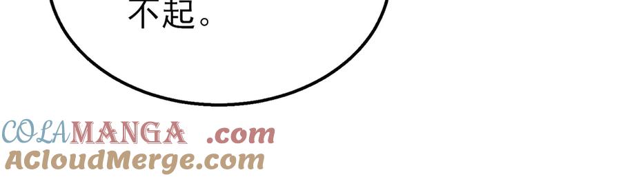 《我靠无敌被动打出成吨伤害！》第30话 抱歉~职业病犯了一下 第101页
