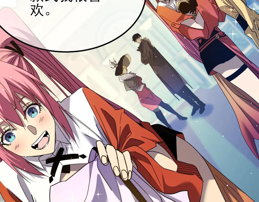 《我靠无敌被动打出成吨伤害！》第30话 抱歉~职业病犯了一下 第178页