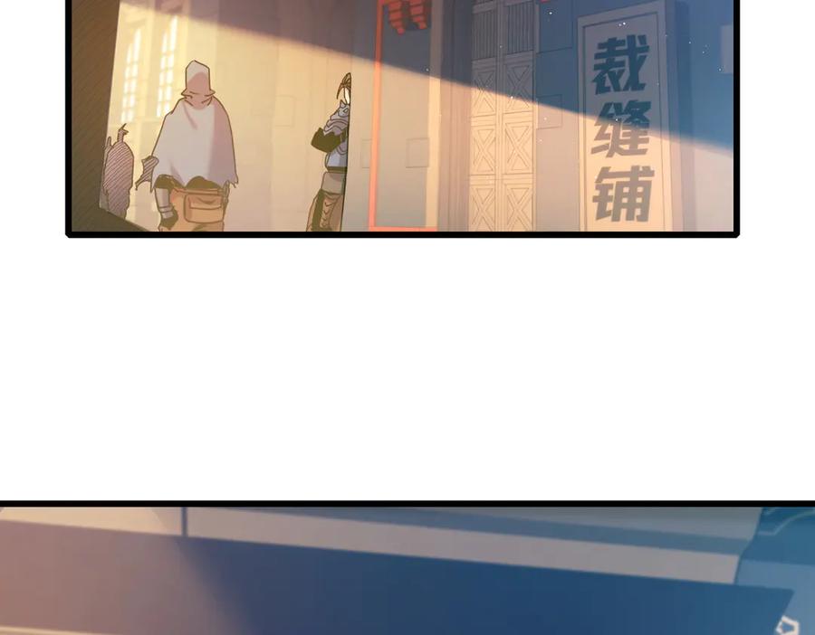 《我靠无敌被动打出成吨伤害！》第30话 抱歉~职业病犯了一下 第87页
