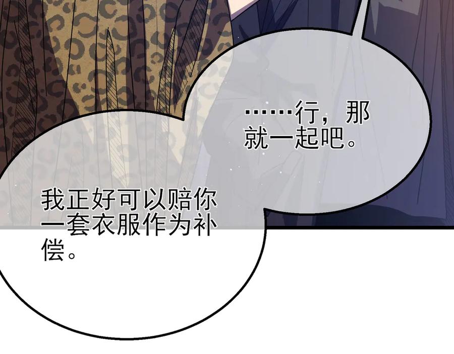 《我靠无敌被动打出成吨伤害！》第30话 抱歉~职业病犯了一下 第75页
